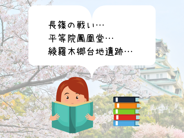 言語脳の人は日本史の方がいい