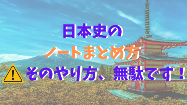 現代社会のノートまとめ方 センター9割を目指すための戦略 Green Magazine