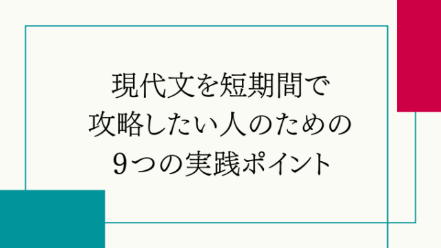 まだ迷ってるの 大学受験を頑張る意味3つをホンネで語るよ Green Magazine