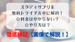元怠惰マンが教える だらだら勉強しない方法 解決策 Green Magazine