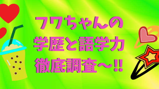 小島よしおがそんなの関係ねぇネタを英語で 発音も良かった Green Magazine