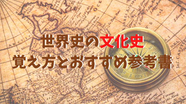 現代社会のノートまとめ方 センター9割を目指すための戦略 Green Magazine