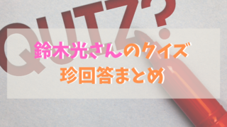 鈴木光は高校時代にスタンフォード大学に論文を提出 講座と内容を紹介 Green Magazine